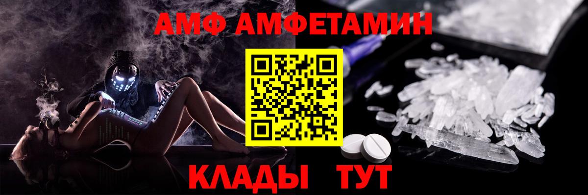 АМФЕТАМИН VHQ  АМФ  Полысаево  Вход с VPN 