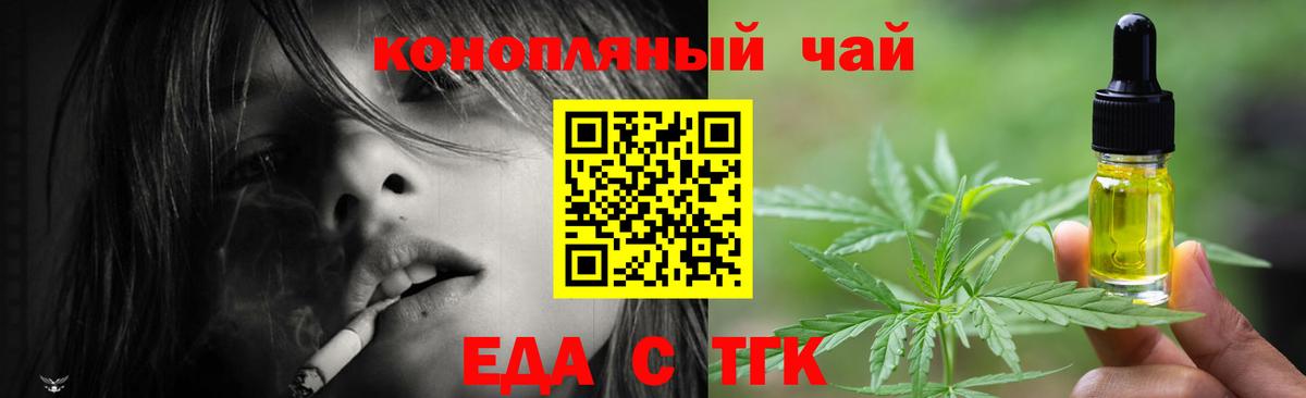Полысаево  Cannafood марихуана  Вход с VPN 