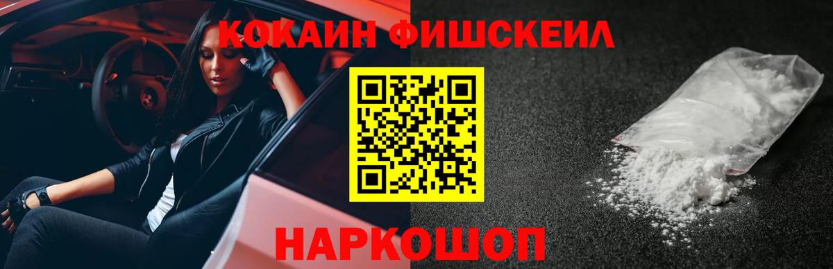 Полысаево  Cocaine Колумбийский  где купить наркоту  Кокаин 97%  Вход с VPN 