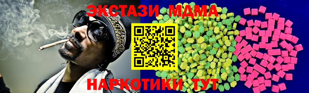Экстази  Вход с VPN  Экстази 250 мг  Полысаево  Ecstasy Дубай 