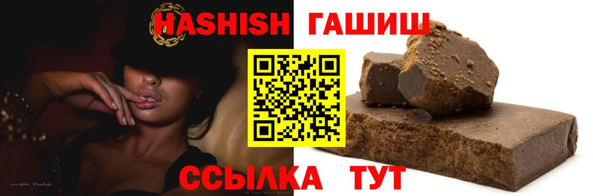 Полысаево  ГАШ хэш  Вход с VPN  Гашиш Cannabis 