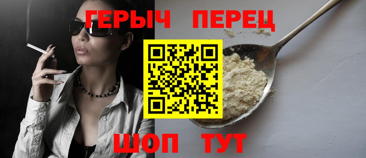 Героин VHQ  Вход с VPN  Полысаево 