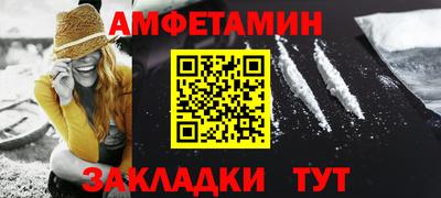 амфетамин Пугачёв