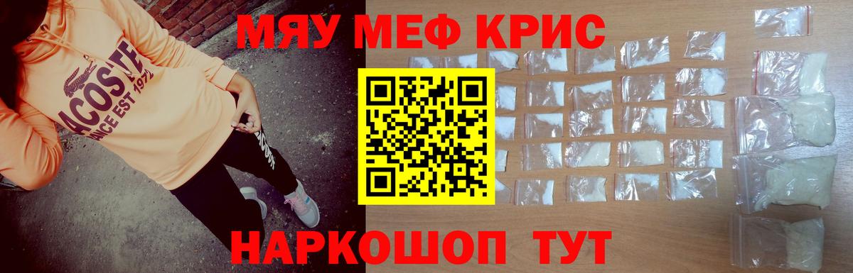 МЕФ мука Полысаево