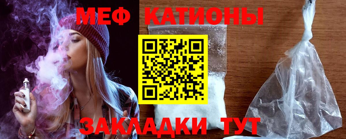 Мефедрон mephedrone  МЕФ  Вход с VPN  Полысаево  МЯУ-МЯУ VHQ 