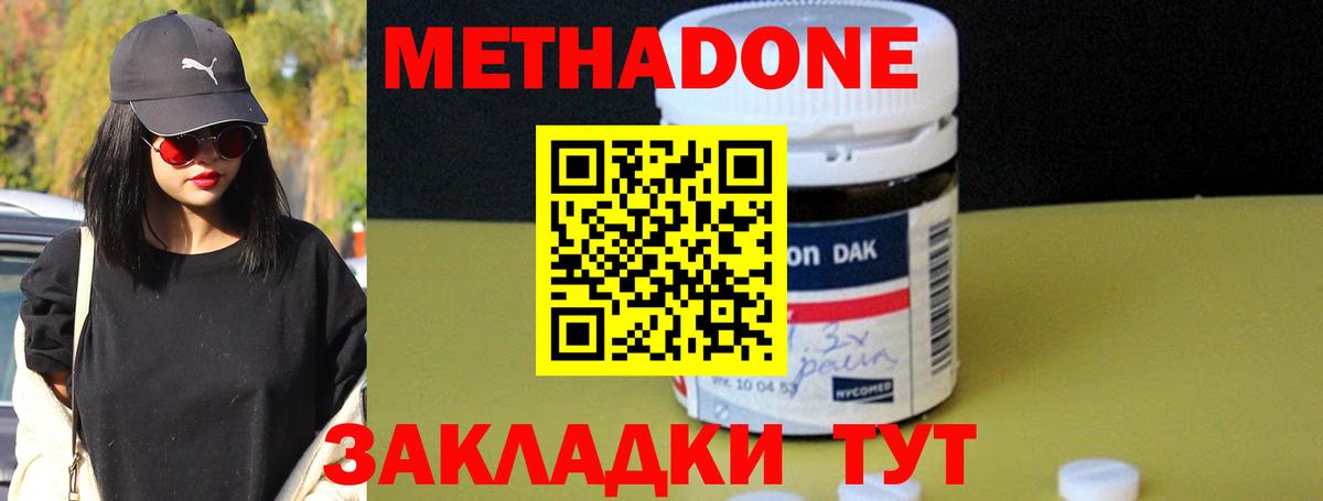 МЕТАДОН VHQ Полысаево