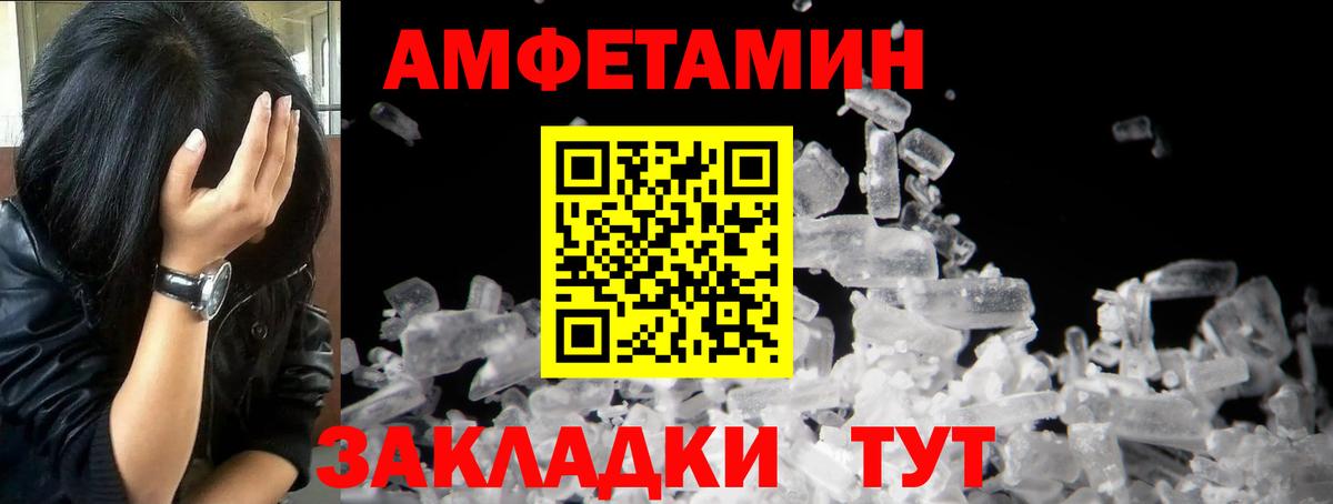 МЕТАМФЕТАМИН Methamphetamine Полысаево