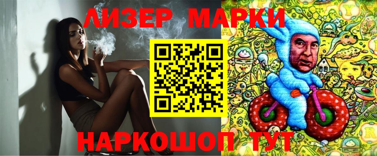 Полысаево  Марки 25I-NBOMe 1500мкг  Вход с VPN  Марки 25I-NBOMe 1500мкг 