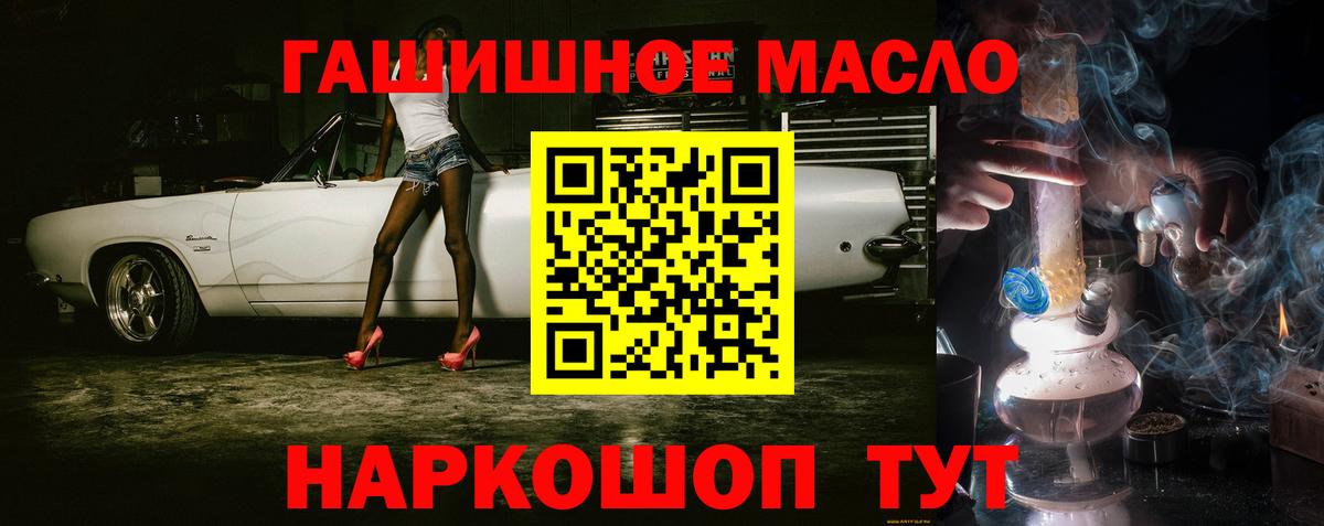 Полысаево  Дистиллят ТГК THC oil  Вход с VPN 