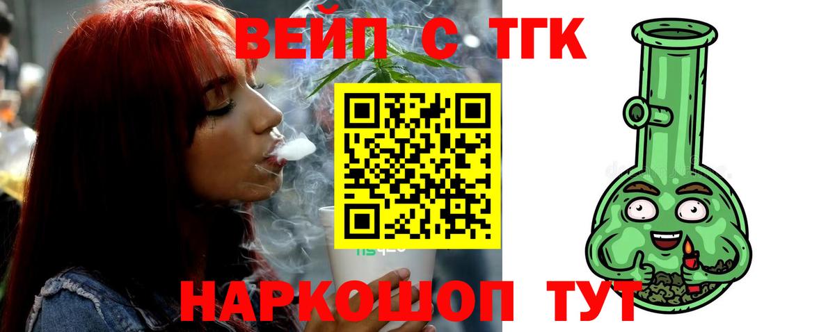 Дистиллят ТГК жижа Полысаево